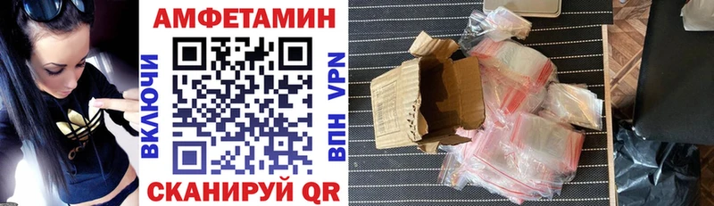 АМФ VHQ МЕГА вход Астрахань что такое