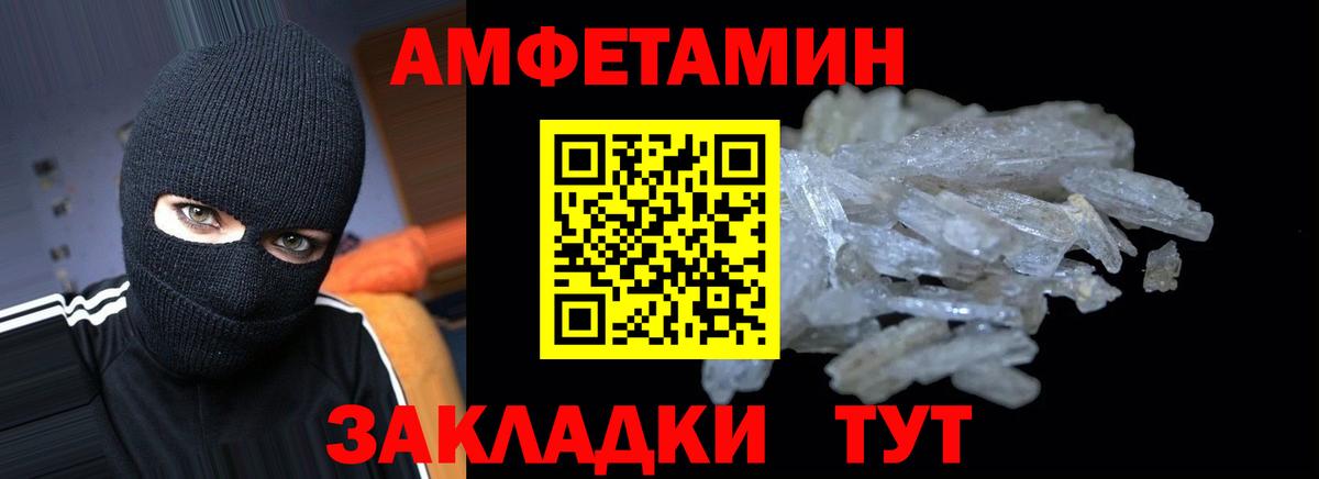 Amphetamine Premium  Вход с VPN  АМФЕТАМИН  Астрахань 