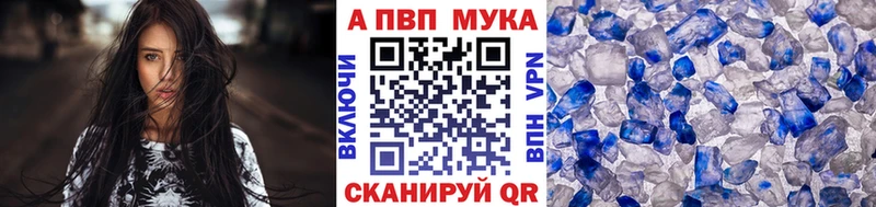 Alpha PVP Соль купить наркотики цена Астрахань