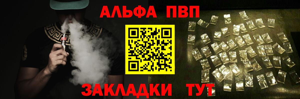 Alfa_PVP СК КРИС Астрахань