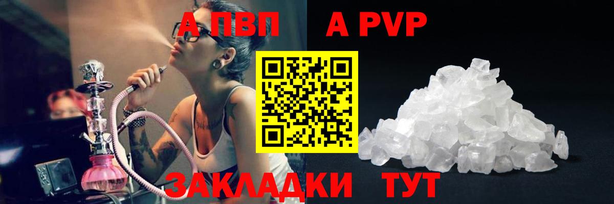 А ПВП крисы CK  Alpha PVP крисы CK  Астрахань  Вход с VPN 