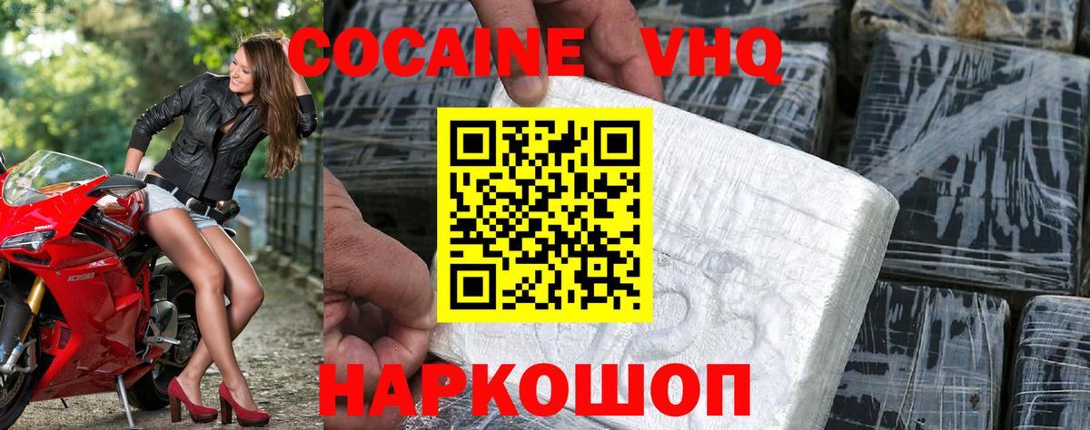 Кокаин 99% Астрахань