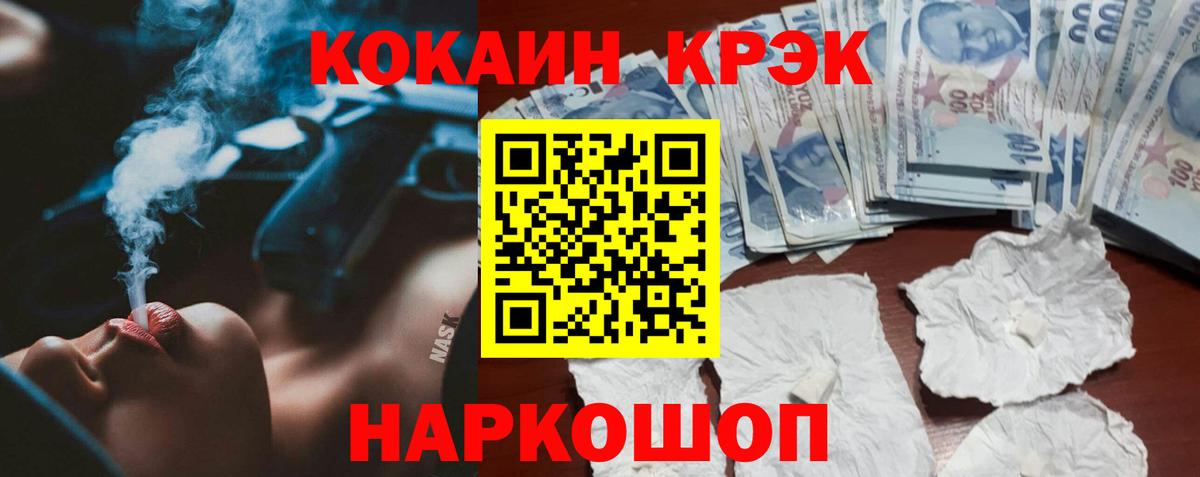 Астрахань  COCAIN Эквадор  Вход с VPN 