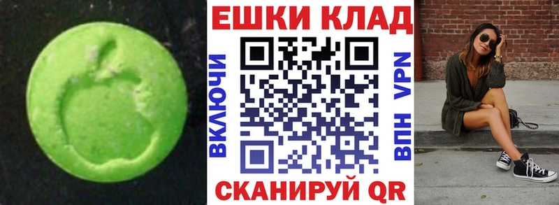 купить наркотики цена  Астрахань  ЭКСТАЗИ VHQ 