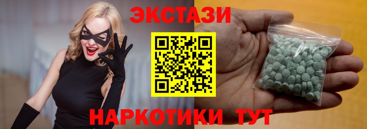 Ecstasy  ЭКСТАЗИ XTC  Вход с VPN  Ecstasy DUBAI  как найти закладки  Астрахань 