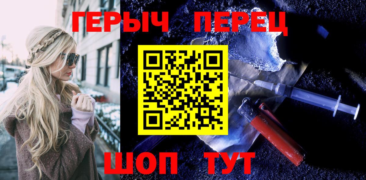 Астрахань  ГЕРОИН гречка  Вход с VPN 