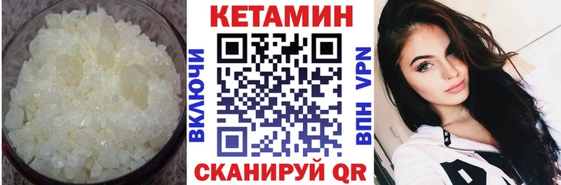 Кетамин VHQ  Астрахань 