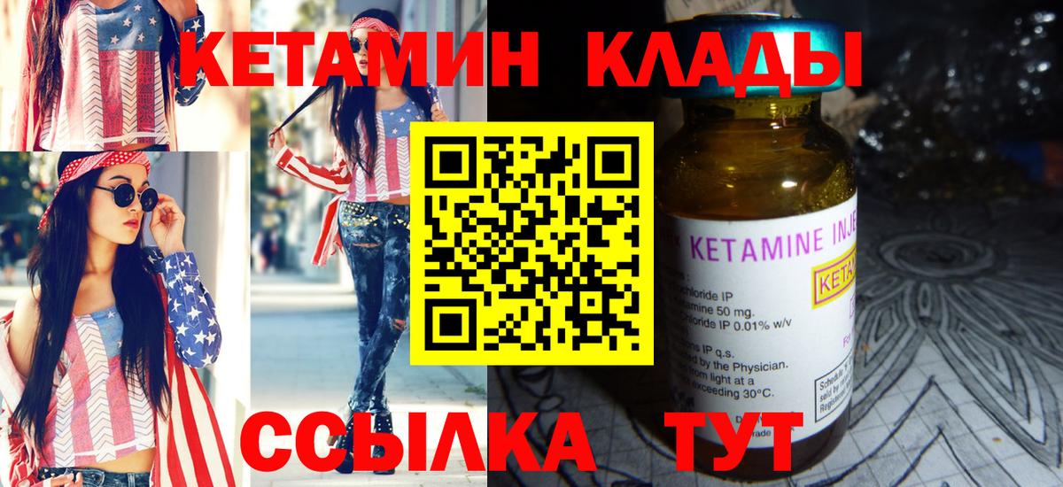 Астрахань  КЕТАМИН ketamine  Вход с VPN 
