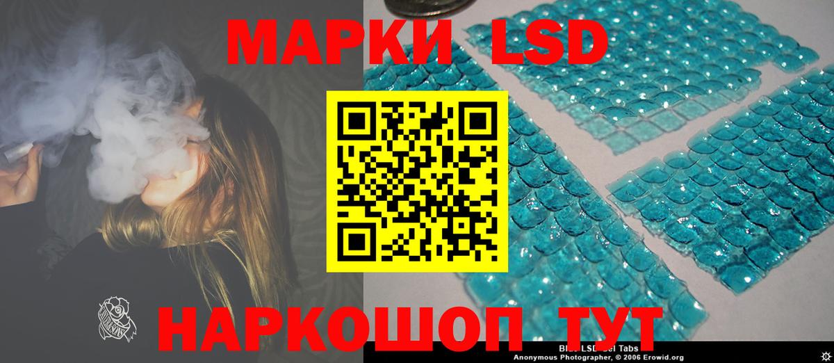 Лсд 25 экстази ecstasy Астрахань