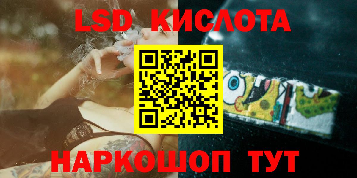 Астрахань  LSD-25 экстази кислота  Вход с VPN  Лсд 25 экстази  Лсд 25 экстази ecstasy 