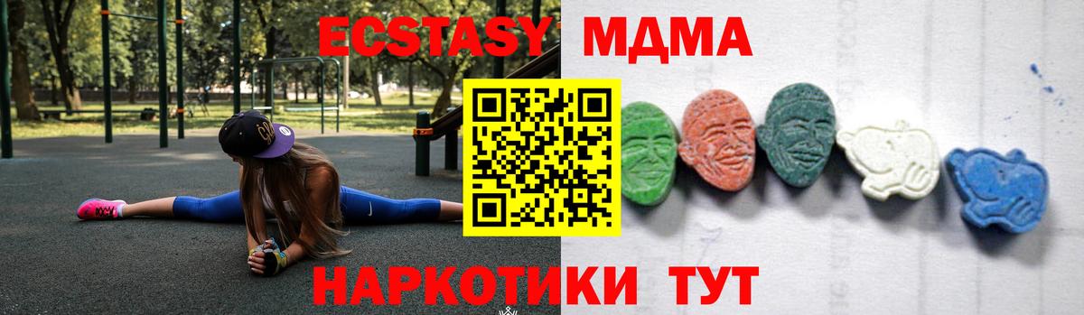 Астрахань  MDMA  Вход с VPN  МДМА VHQ 