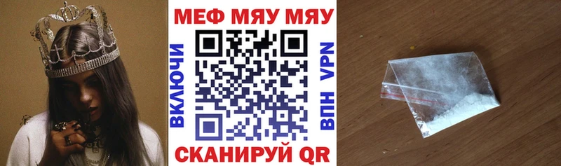 МЯУ-МЯУ кристаллы  купить наркоту  Астрахань 