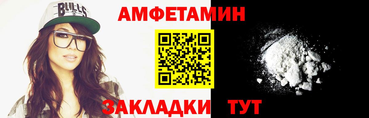 МЕТАМФЕТАМИН витя Астрахань