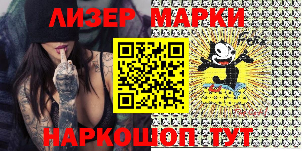 Марки 25I-NBOMe 1500мкг Астрахань