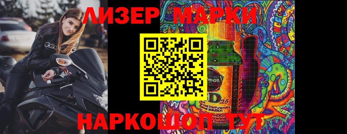 Марки 25I-NBOMe  как найти закладки  Вход с VPN  Астрахань  Наркотические марки 1,8мг  Наркотические марки 1,8мг 
